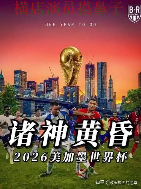 世界杯买球网站解析报告:平台排行与实际体验总结 - World Cup 2026 世界杯买球网站解析报告:平台排行与实际体验总结 - World Cup 2026