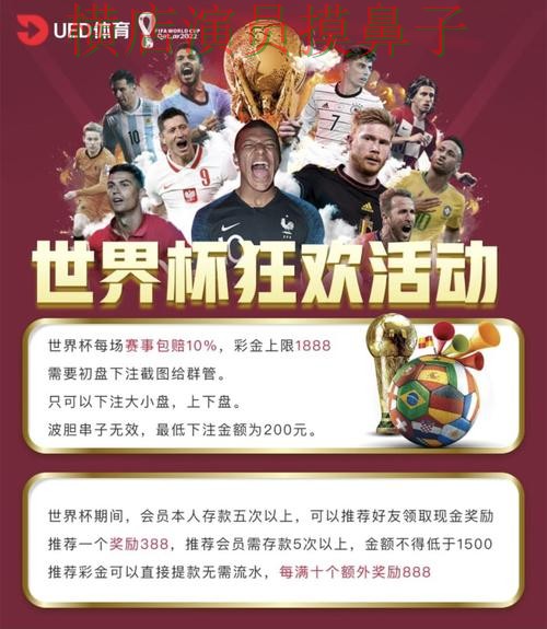 新手必看:世界杯买球平台平台排行+直播详解 + World Cup 2026 新手必看:世界杯买球平台平台排行+直播详解 + World Cup 2026