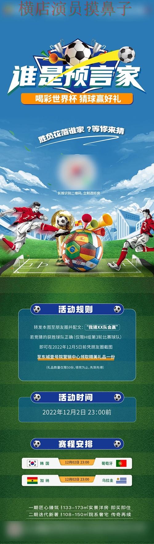 世界杯全球总决赛期间热门世界杯竞猜入口整理与直播入口分析