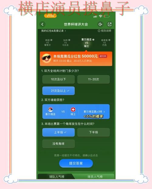 世界杯竞猜入口哪个好?围绕官网直达+直播体验做一次整理(世界杯官方信息) 世界杯竞猜入口哪个好?围绕官网直达+直播体验做一次整理(世界杯官方信息)