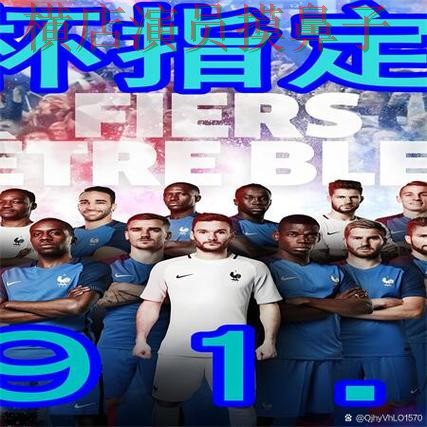 世界杯买球网站真实体验直播怎么看？精选给你答案（世界杯赛事中心）